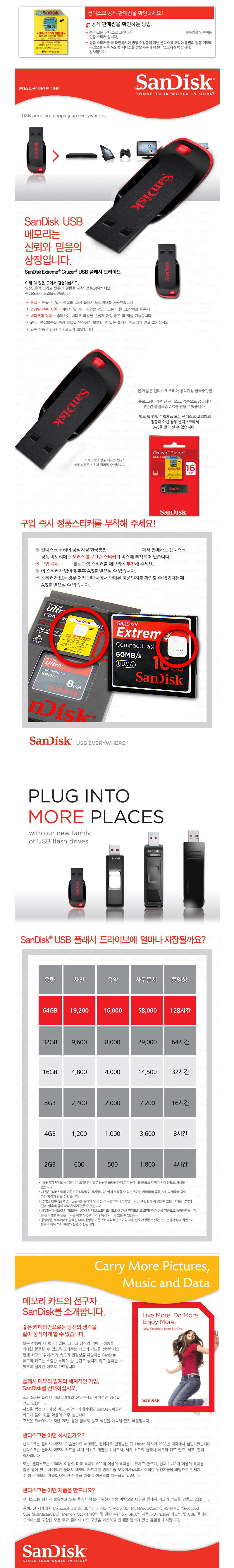 USB 제작_샌디스크 CZ50 USB메모리2.0 64GB 상세이미지