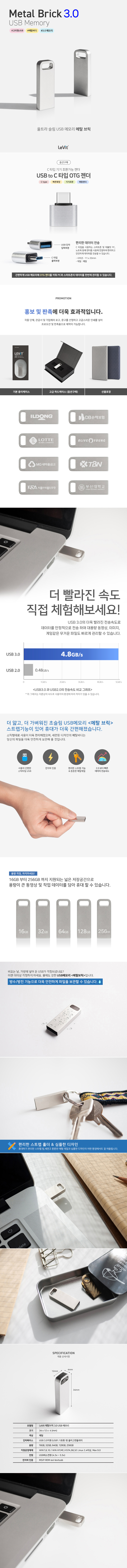 레빗 메탈브릭 USB제작 3.0 16GB 상세이미지