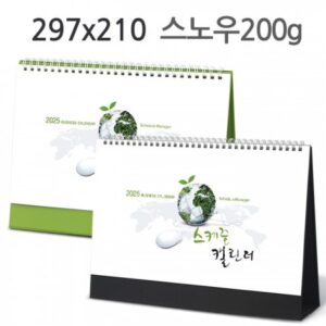 2025 탁상달력 스케줄A4대 캘린더 제작 카렌다 297x210mm 대표이미지