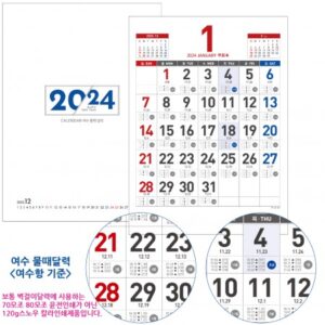 벽걸이 물때 달력제작 여수항 숫자판455x630 물때표달력 물때캘린더 대표이미지