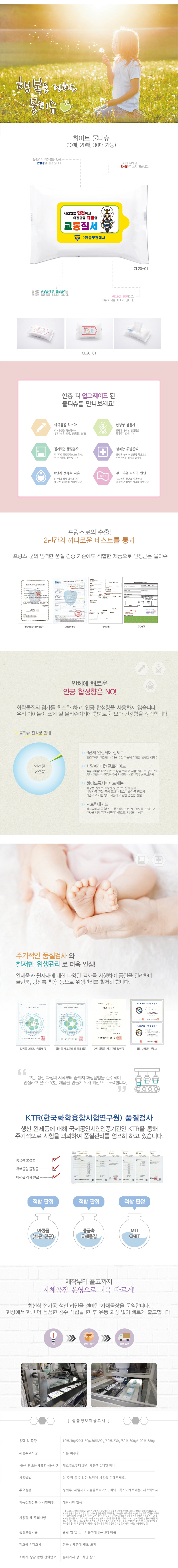 홍보물품 화이트 20매 물티슈제작 상세이미지