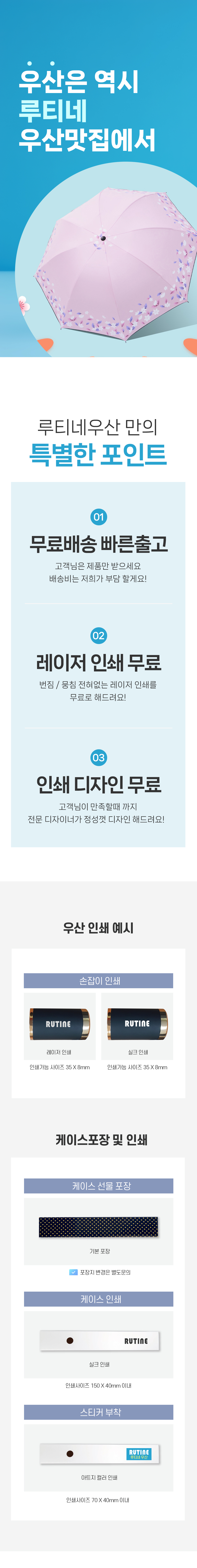 우산제작 루티네 플라워 수동 암막 양우산 상세이미지