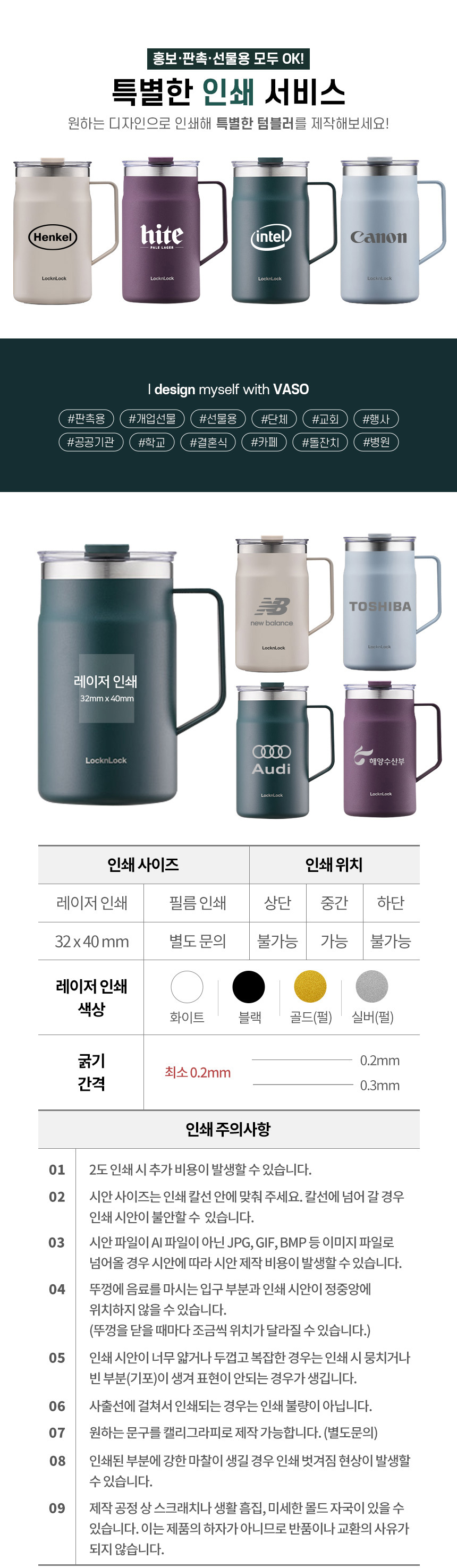 텀블러 판촉물 제작 락앤락 메트로 머그 600ml 상세이미지 17