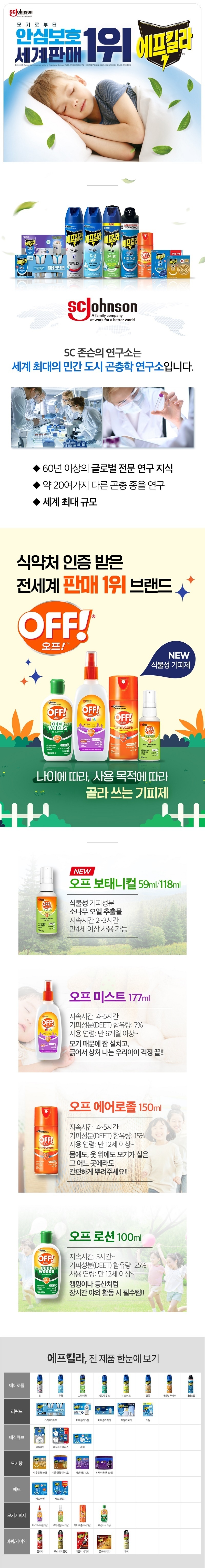 가족안심 3종세트 스탠리 텀블러 플립보틀650ml+한국존슨 모기기피제+크리넥스 안심물티슈 판촉물 제작 상세이미지 3