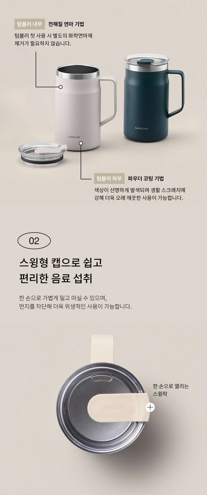 텀블러 판촉물 제작 락앤락 메트로 머그 600ml 상세이미지 10