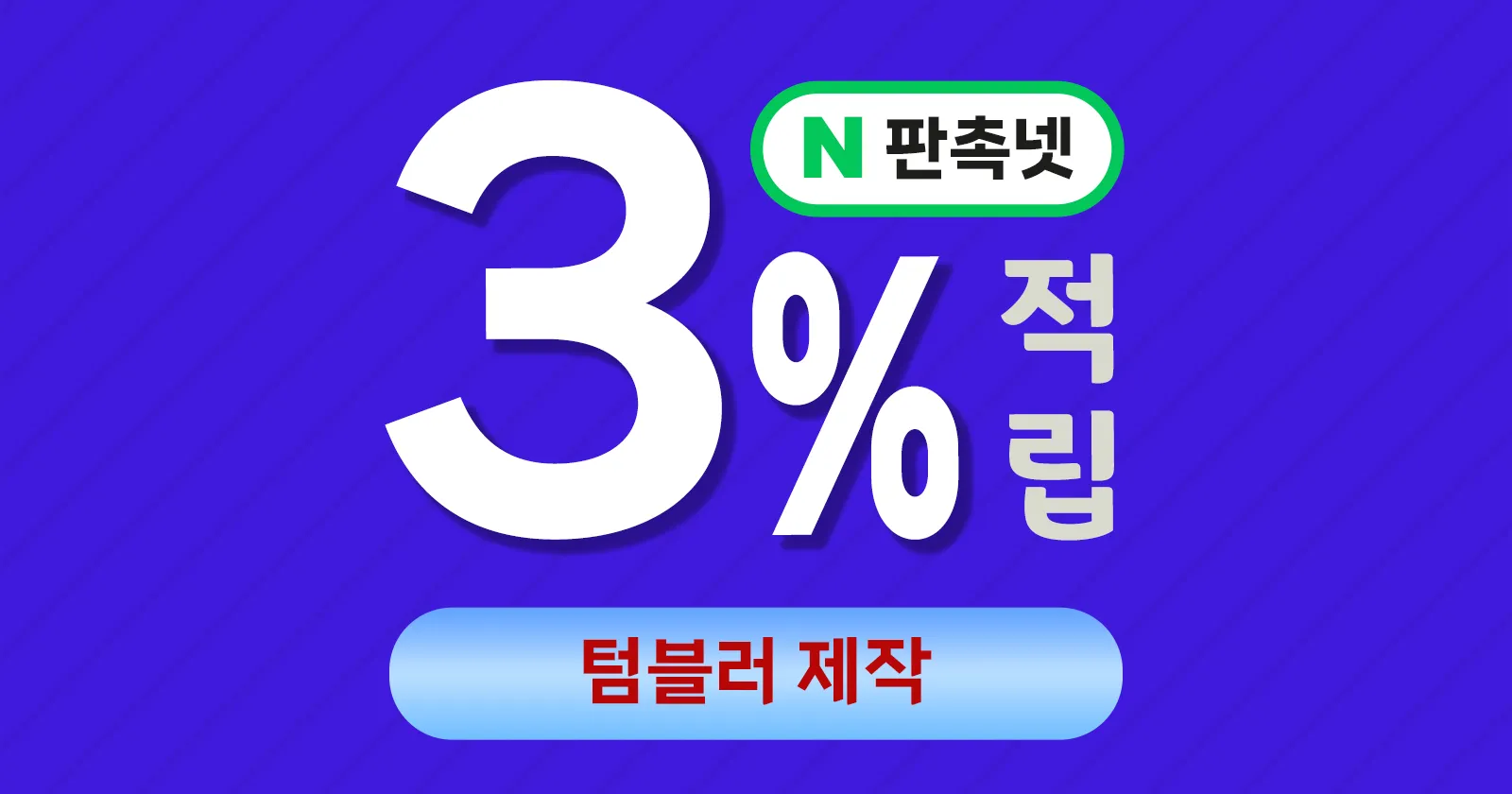 텀블러제작 대표이미지