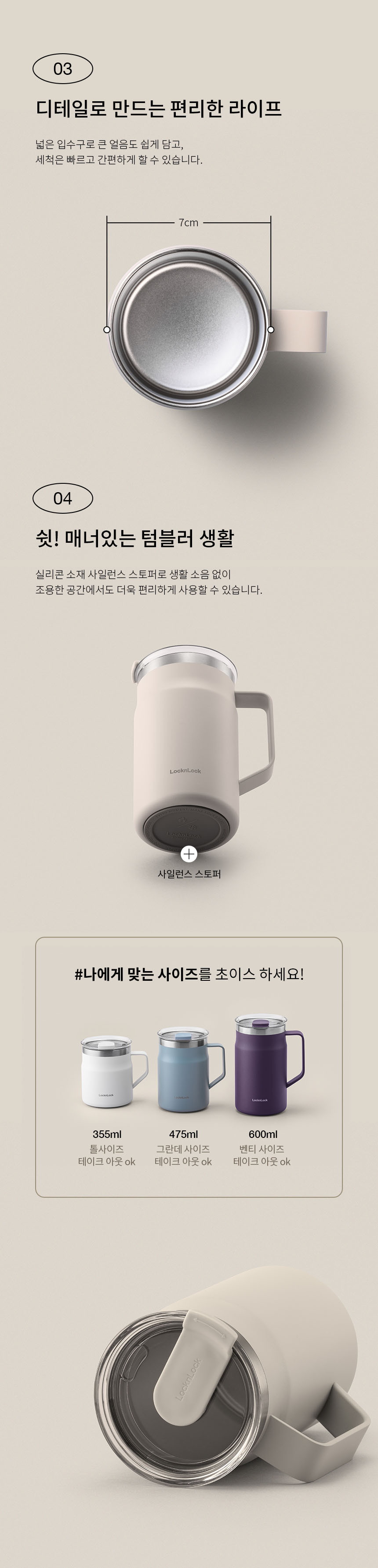 텀블러 판촉물 제작 락앤락 메트로 머그 600ml 상세이미지 12