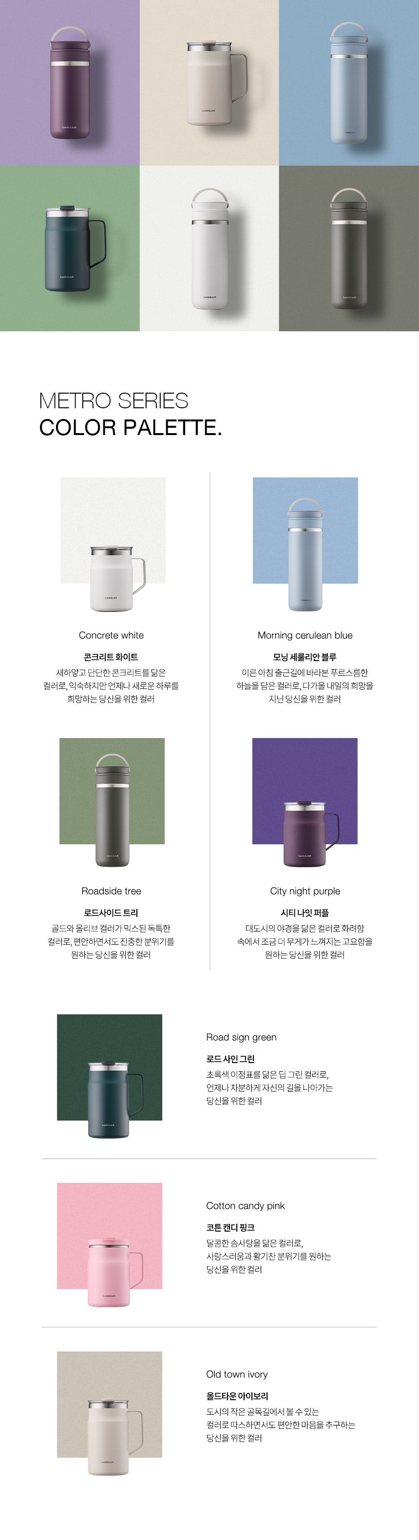 텀블러 판촉물 제작 락앤락 메트로 머그 600ml 상세이미지 13