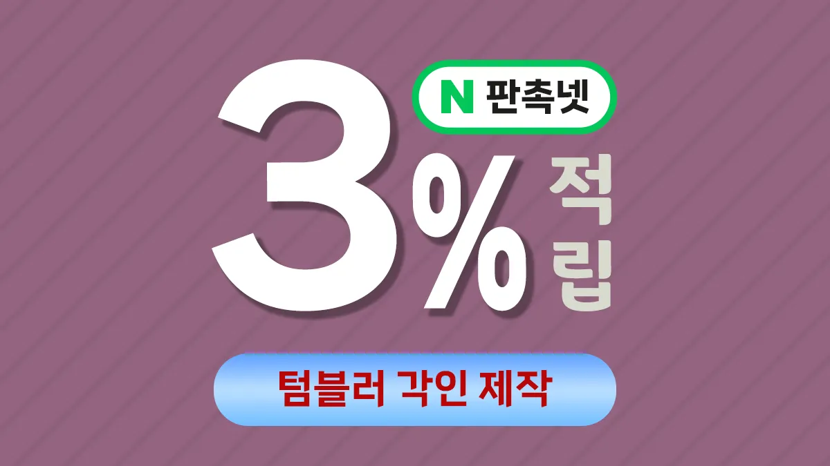 텀블러 각인 제작